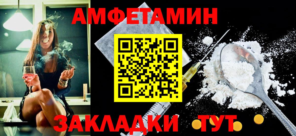 Амфетамин  Вход с VPN  Светлоград  АМФ Розовый 