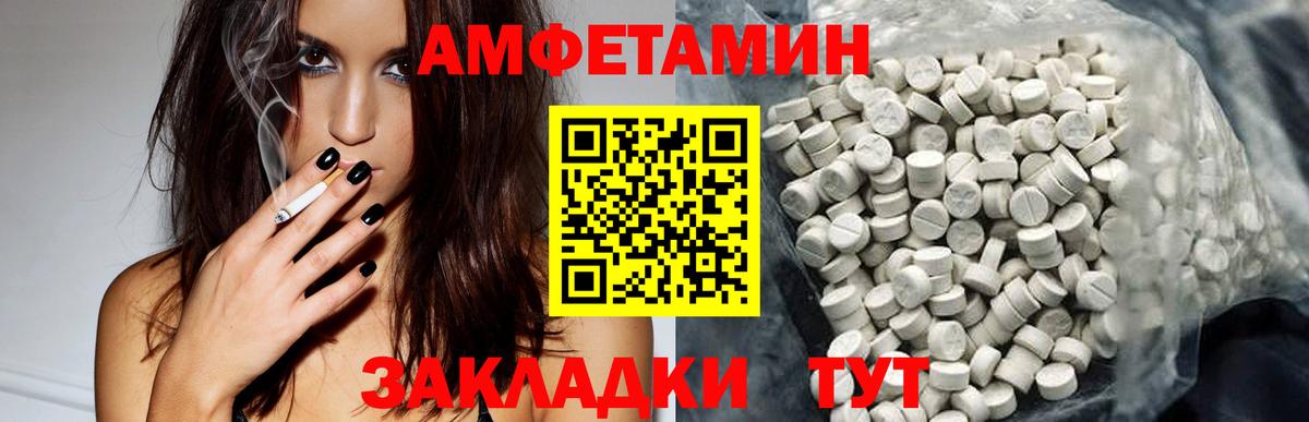 Амфетамин Premium Светлоград