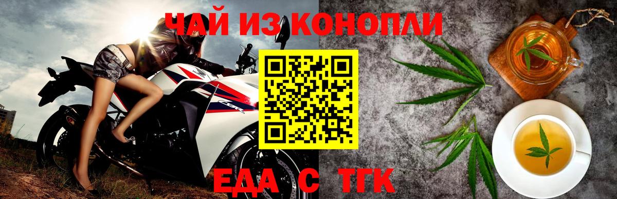 Canna-Cookies марихуана Светлоград