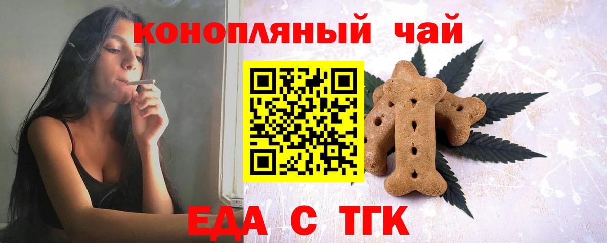 Светлоград  Cannafood конопля  Вход с VPN 