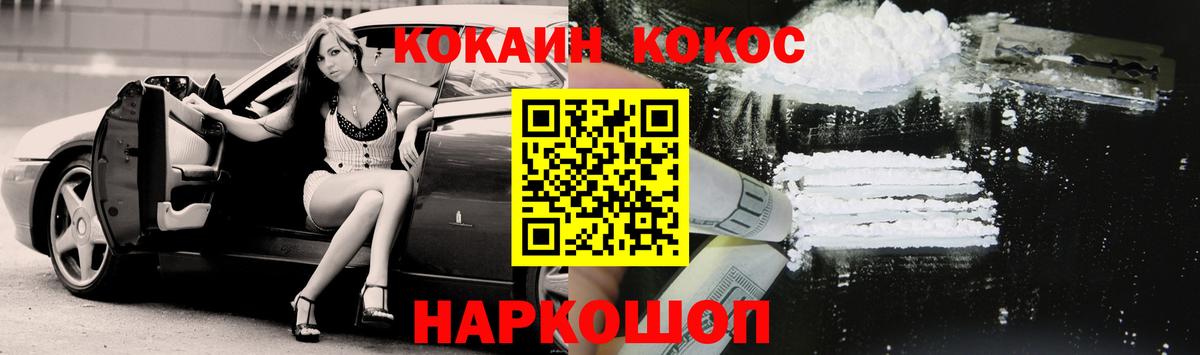 COCAIN FishScale Светлоград