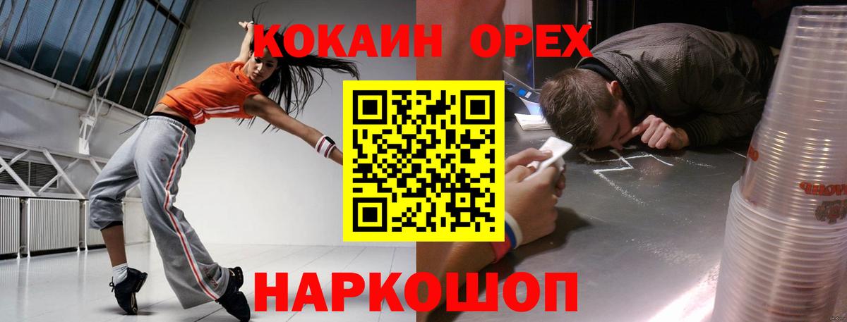 COCAIN Fish Scale  COCAIN Эквадор  Вход с VPN  Кокаин  Светлоград 