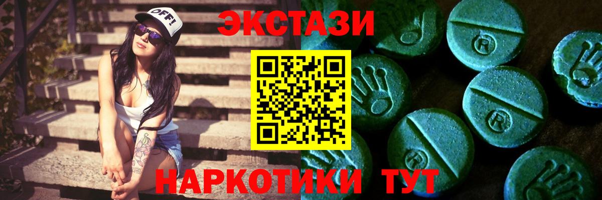 Ecstasy  Ecstasy DUBAI  Вход с VPN  ЭКСТАЗИ 280 MDMA  Светлоград 
