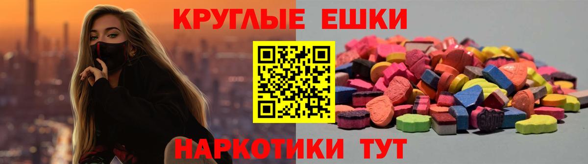 Экстази 280 MDMA Светлоград