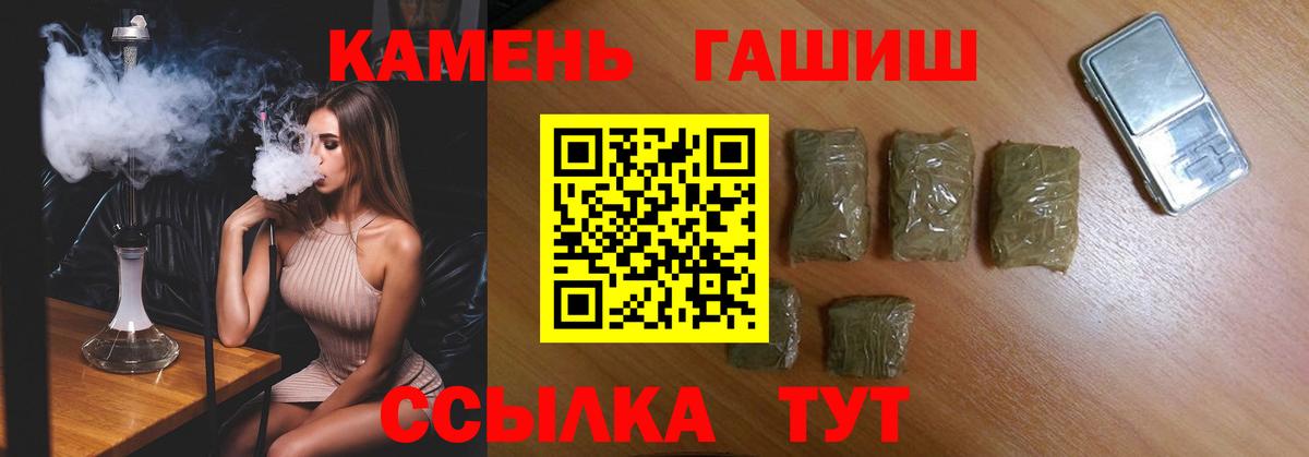 ГАШИШ Premium  Вход с VPN  Светлоград 