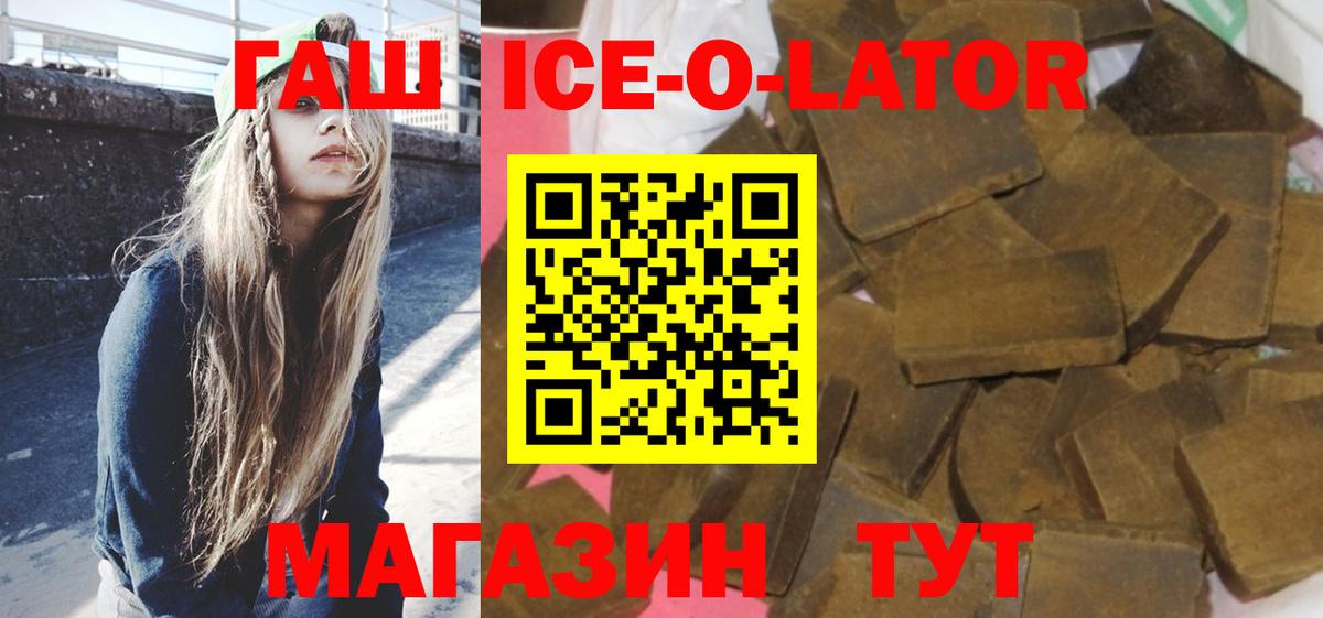 Гашиш hashish Светлоград