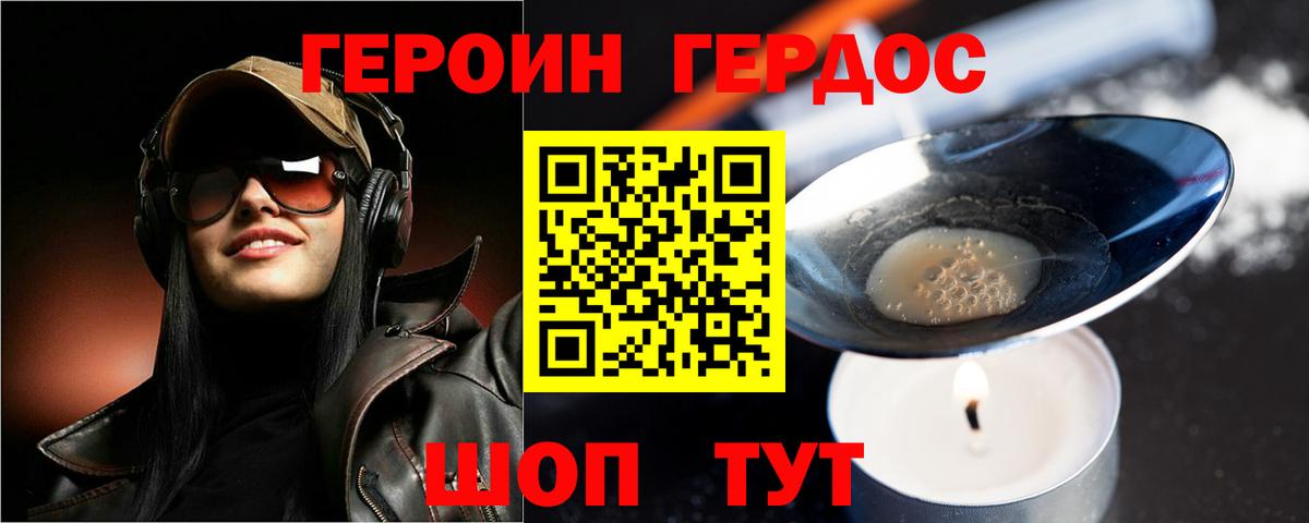 Светлоград  Героин Афган  Героин  Вход с VPN 