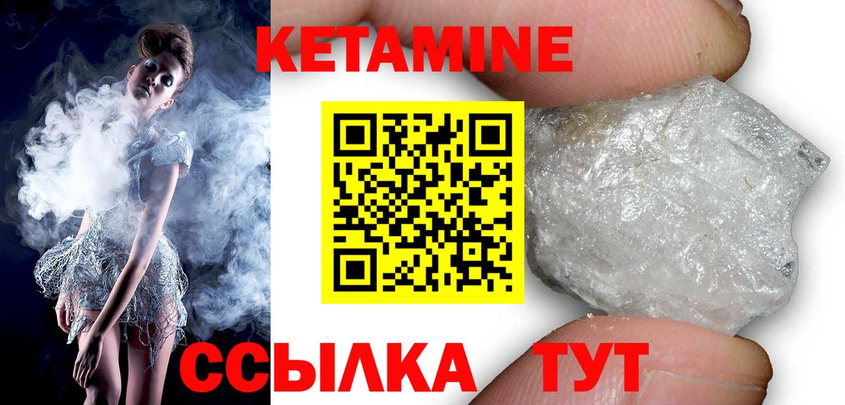 КЕТАМИН ketamine  Вход с VPN  Светлоград 