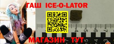 гашик Севастополь