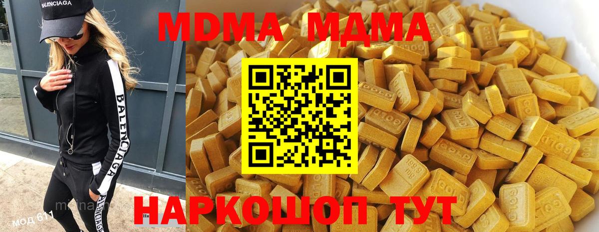 МДМА Molly  МДМА кристаллы  Светлоград  Вход с VPN 