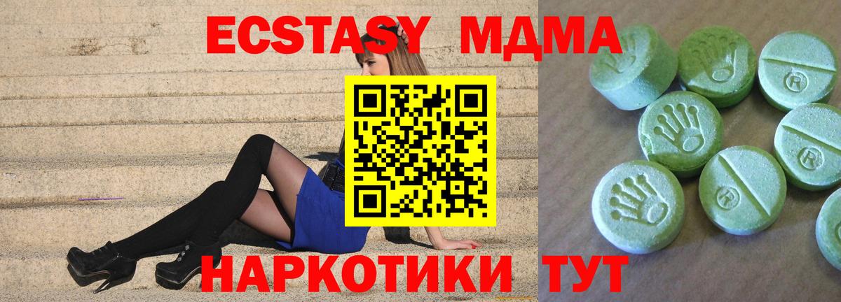 MDMA Molly Светлоград