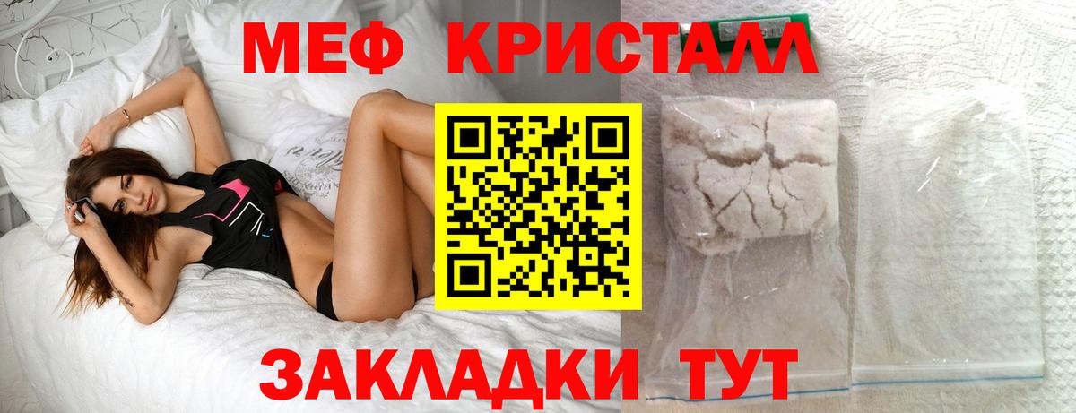 Меф  Вход с VPN  Светлоград  Мефедрон VHQ  Меф мука 