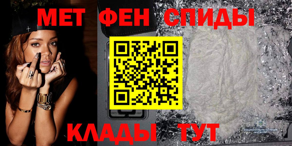 Первитин Methamphetamine Светлоград
