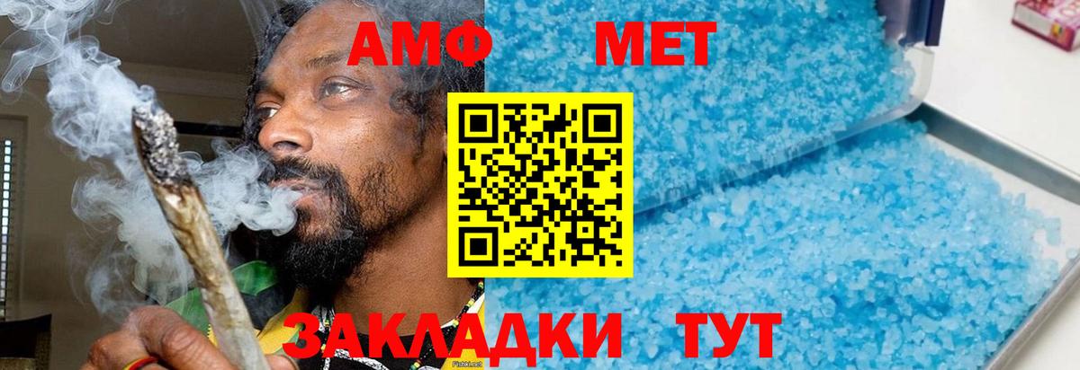 Светлоград  МЕТАМФЕТАМИН мет  Вход с VPN 