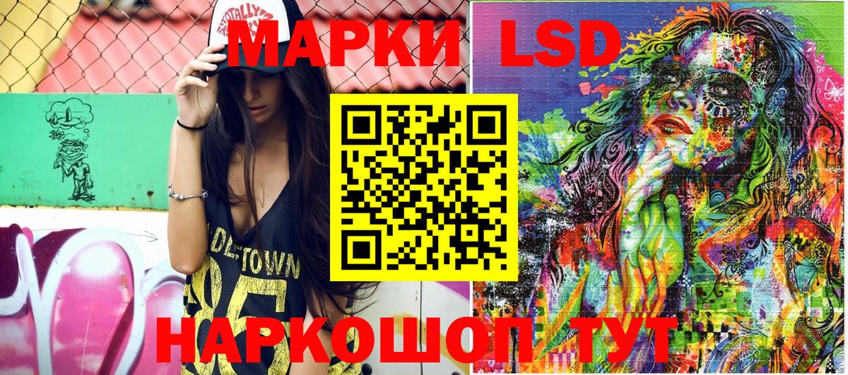 Наркотические марки 1500мкг Светлоград