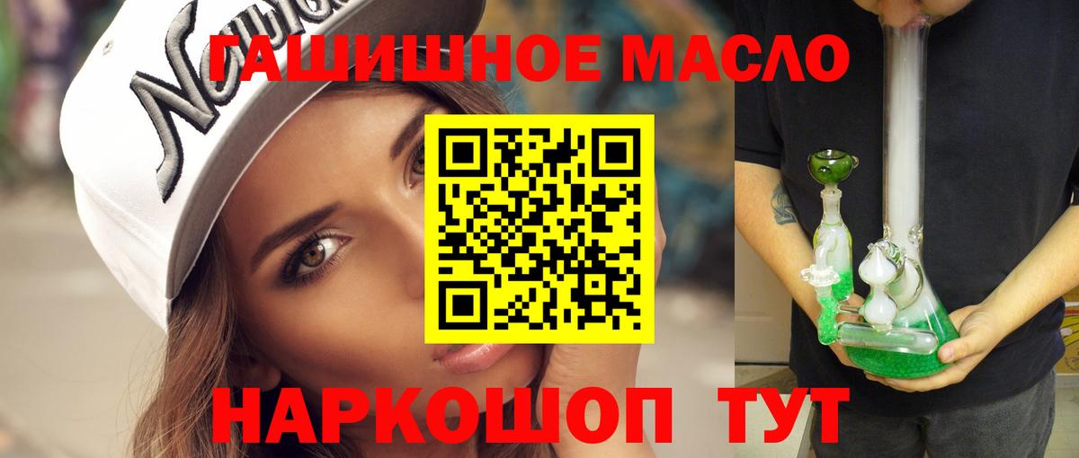 Дистиллят ТГК THC oil Светлоград