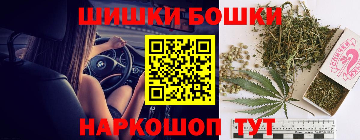 Бошки Шишки LSD WEED Светлоград